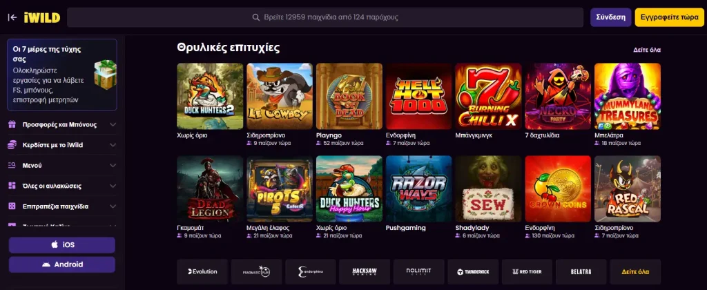 Στιγμιότυπο του καταλόγου παιχνιδιών του iWild Casino με τις κατηγορίες πλοήγησης